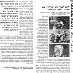 למה לשיר בשני קולות, אם אפשר בשלושה?